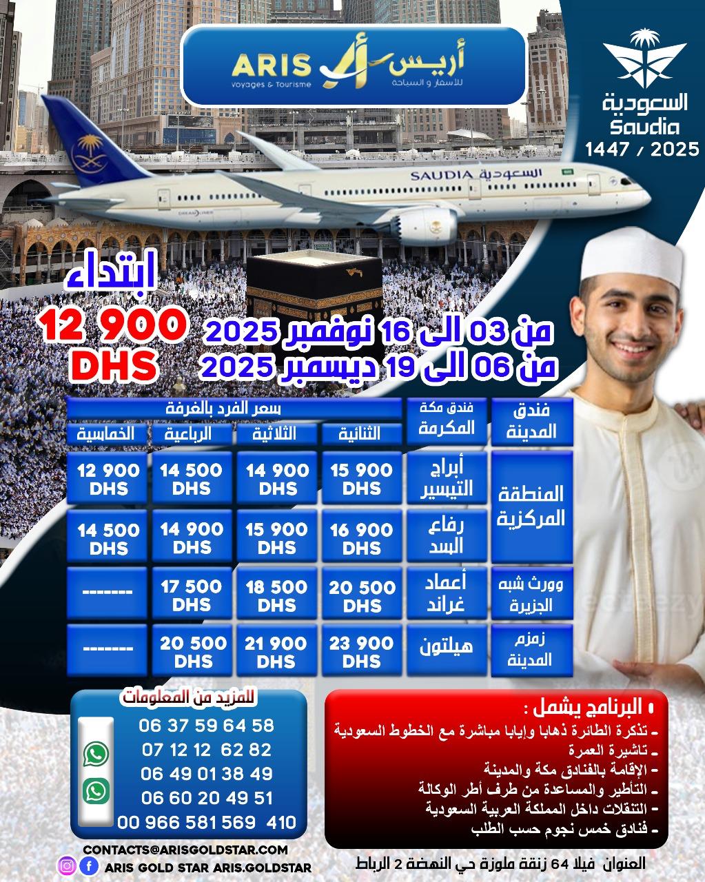 Early November Omra Package with Saudia Airlines