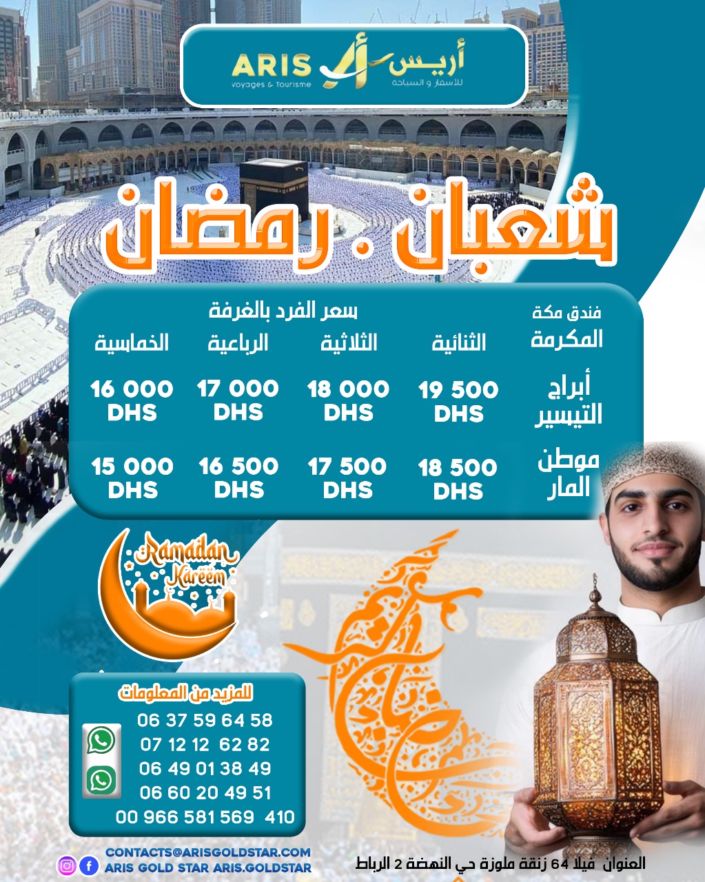 Sha'ban & Ramadan Omra Package